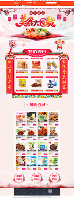 这俱干屍有点湿采集到菜鸟专题页图集