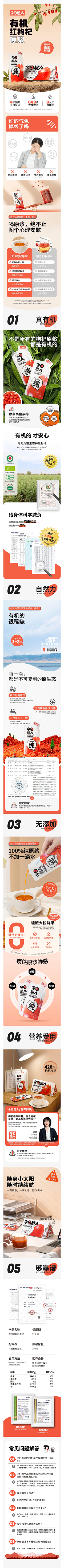 忘の羡采集到保健品-养生食补-详情页