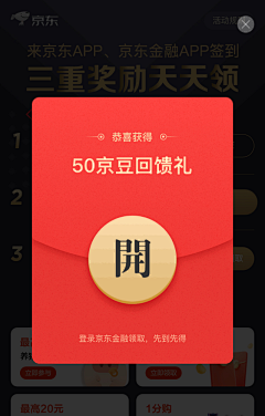 独奏星球采集到APP-弹窗