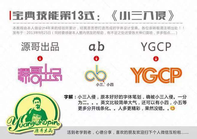 13小三入侵