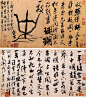 米芾《珊瑚帖》