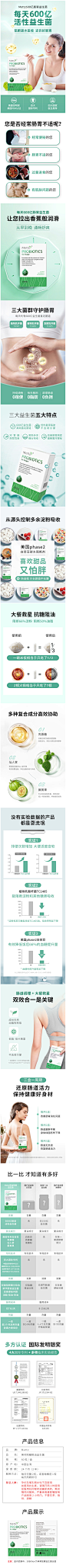Mettz大餐救星益生菌大人男女性调理肠胃消化白芸豆碳水阻断剂
@刺客边风