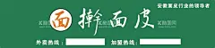 擀面皮招牌  - 源文件下载【酷图网】宝鸡擀面皮,擀面皮,擀面皮海报,擀面皮灯箱,擀面皮招牌