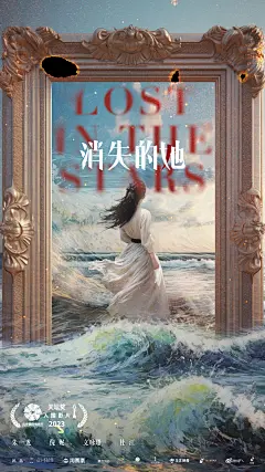 云上电影海报展—AIGC海报创作单元参展作品_之南Karen-