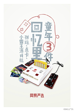 O小姐`采集到创意 海报