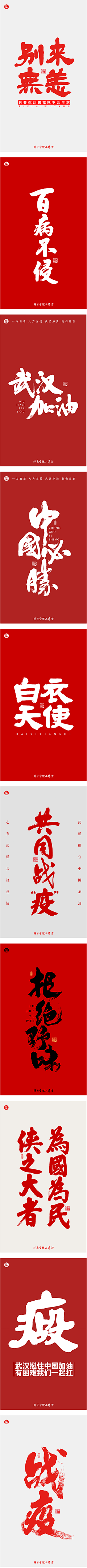 洪华脑洞局采集到只有靓设计