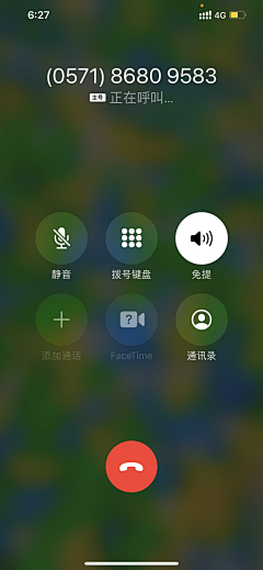 咖喱zoo采集到语音电话