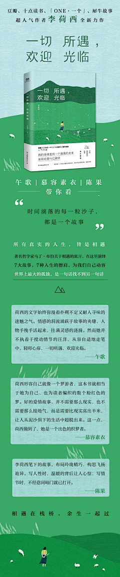 弋墨采集到详情页