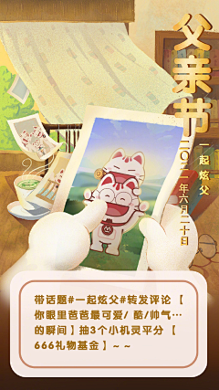 nikitabby采集到父亲节插画、素材
