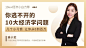 商务高端理财直播课程封面