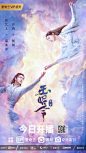 #玉昭令开播#只是空降启封走一遭，谁知却被途经风景迷了眼。当潇洒不羁的端木上仙@zzzzz_张艺上 遇到恪守原则的捕快展颜@官鸿Kuan ，本来是双A携手专注事业，不料欢喜冤家终结缘，今晚20点 ，跨越三界的千年第一初恋即将与你相见~#玉昭令# 主人你把刀放下，小青花还能继续夸 ​​​​