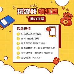 开学季活动营销喜庆手绘方形海报
