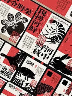 螺棠农家乐品牌设计｜原创山野间川菜VI设计！ - 小红书