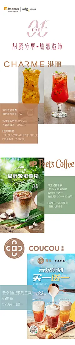 @杭州万象城MIXC 的个人主页 - 微博