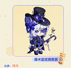 晚安兴兴采集到奥比岛