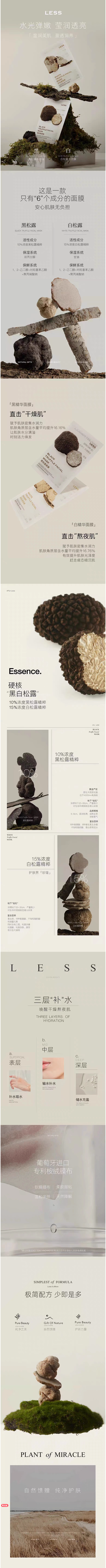阿芙黑松露面膜补水保湿纯净护肤水光膜水嫩...