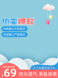 电商产品主图设计模板