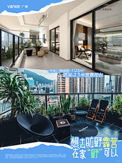 清如EoIU采集到万科品牌