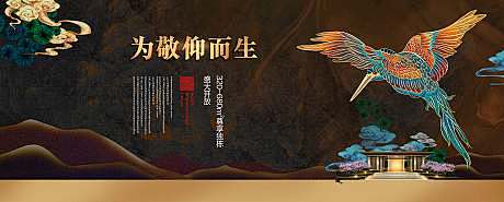 【源文件下载】 背景板 活动展板 房地产...