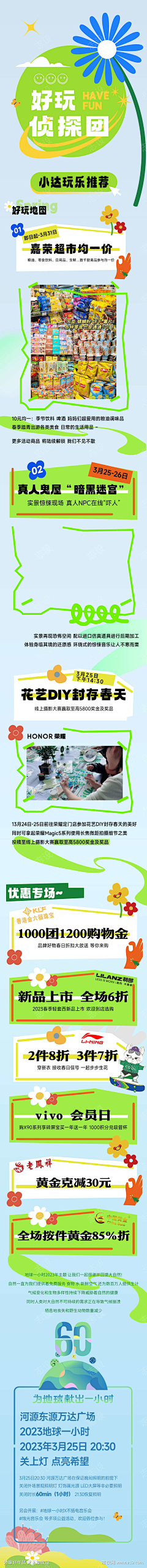 人间理想er采集到长图文