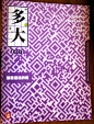 如何将二维码巧妙地放进海报里？ - 知乎