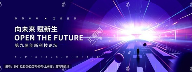 未来科技-主kv