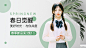 春上新女装海报banner
