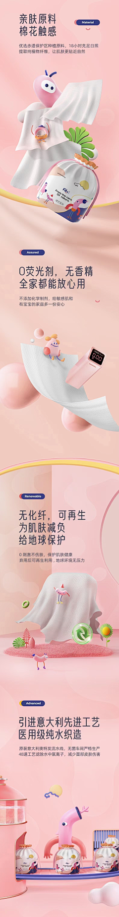 A_A郑不乖采集到专题页 详情