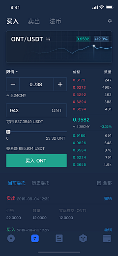 飞翔的海鸥君采集到UI_APP