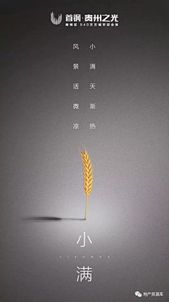 地产资源库采集到小满