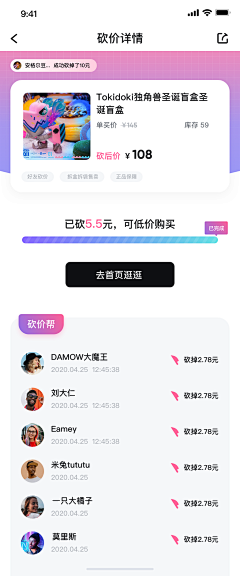 Gz9dCoHm采集到海鸥改版