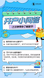 蓝色简约风金融理财知识科普插画海报