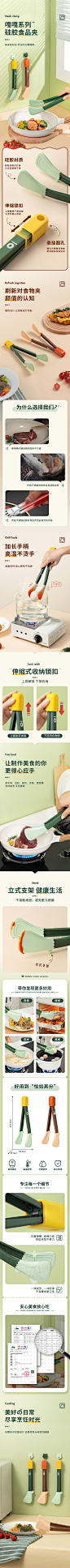 牛排夹硅胶食品夹详情页-源文件分享-ywjfx.cn