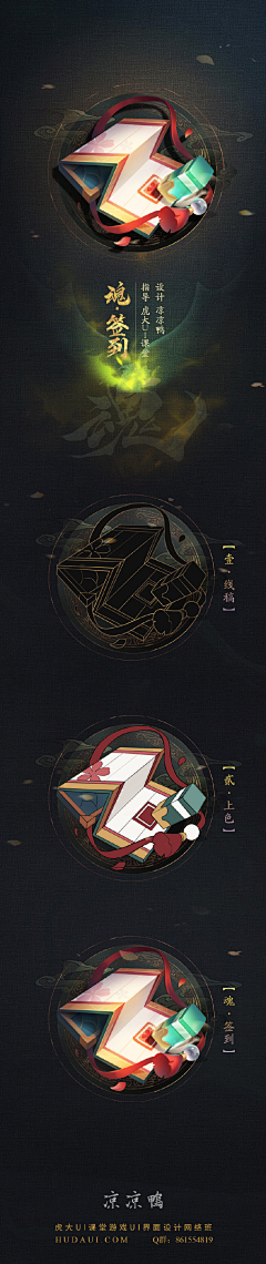 东小弟采集到中国风icon