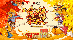 清静一趟采集到冲击力  形式感  创意  电商类