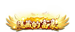 那你还可以采集到称号