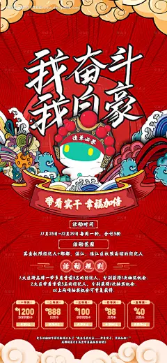 源文件下载【国潮风海报】编号：20220215105609664