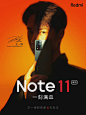 #王一博的Note11#
Redmi拍的太好了！狠狠的期待了 ​​​​