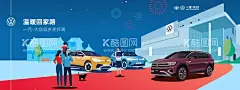 前台背板 温暖回家路  - 源文件下载【酷图网】温暖回家路,一汽大众,返乡,关怀,高清,设计,海报,春节,回家,车展,前台背板,