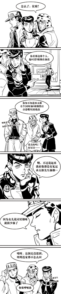 Tesoroxxxr采集到JOJO