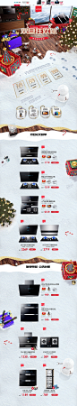 森太 家电 3C数码 家用电器 圣诞节 双旦礼遇季 天猫首页页面设计