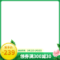 清新春上新促销主图图标