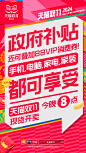 点击来源，关注公众号: 详情页