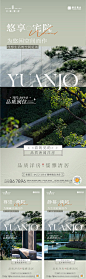 中式园林价值系列海报-源文件