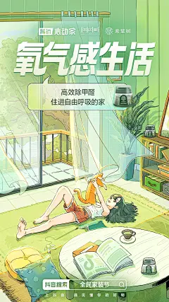 插画美学｜温馨治愈系家居场景插画 - 小红书 (4)