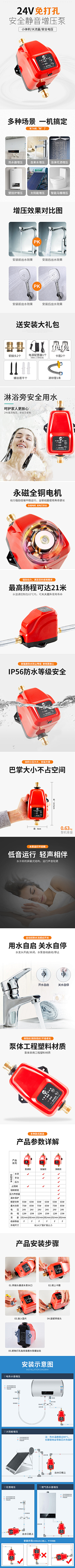 海潮明月采集到详情版式