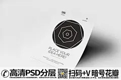 【1207期】a4单页宣传单海报样机 (9)