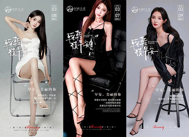 美业医美整形美容院美女早安日签问候朋友圈...