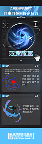 特效用的好，锦上添花... - @光翼学园的微博 - 微博