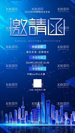 公司邀请函  - 源文件下载【酷图网】邀请函,公司邀请函,婚宴邀请函,会议邀请函,科技邀请函,邀请函设计,企业邀请函,邀请函海报,庆典邀请函,会场邀请函,活动邀请函,地产邀请函,创意邀请函,高雅邀请函,展览会邀请函,国外邀请函,红色邀请函,宴会邀请函,酒席邀请函,蓝色丝绸,开业邀请函,高档邀请函,发布会邀请函,年会邀请函,展会邀请函